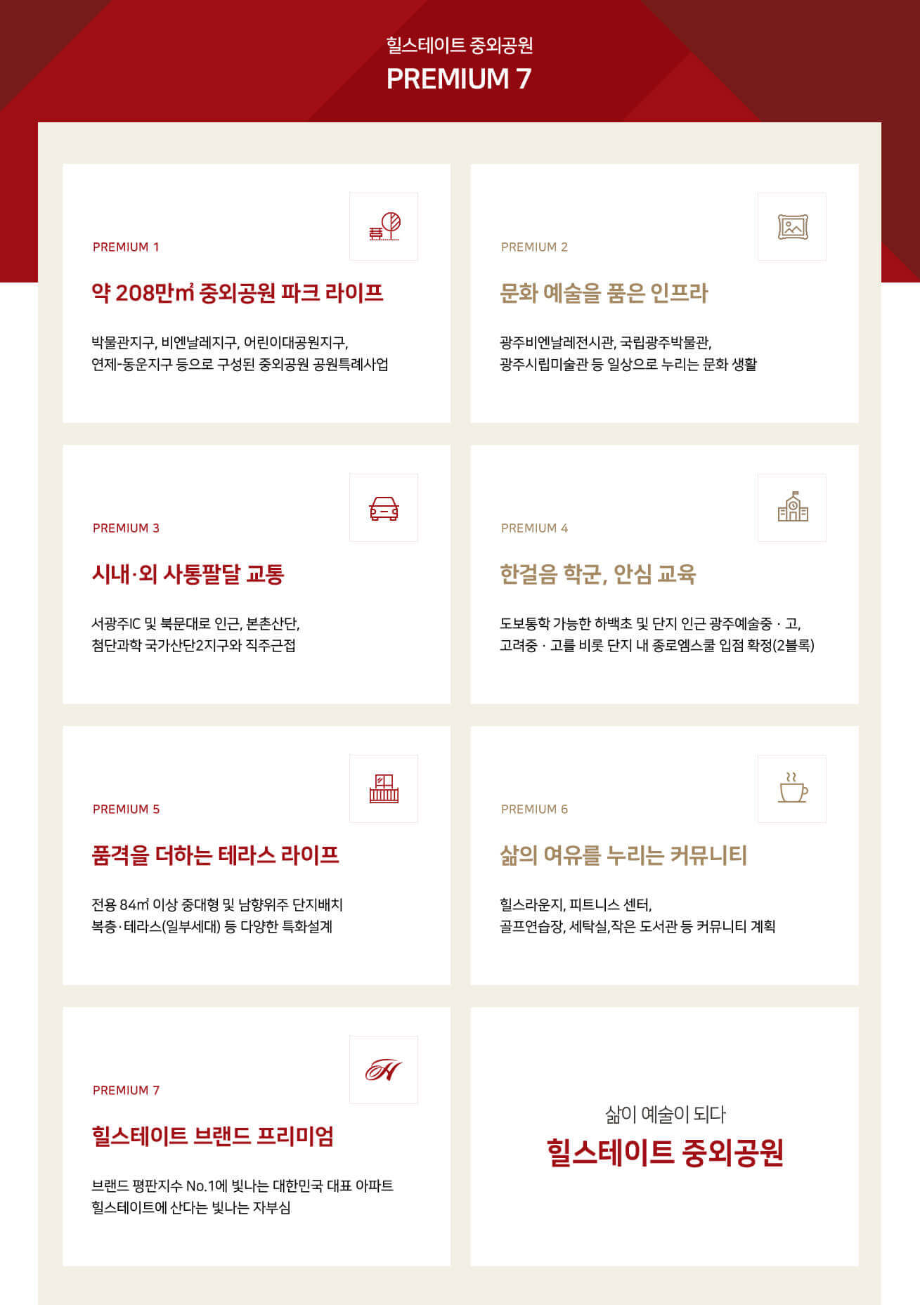 프리미엄.jpg