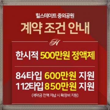 한시적 500만원 정액제